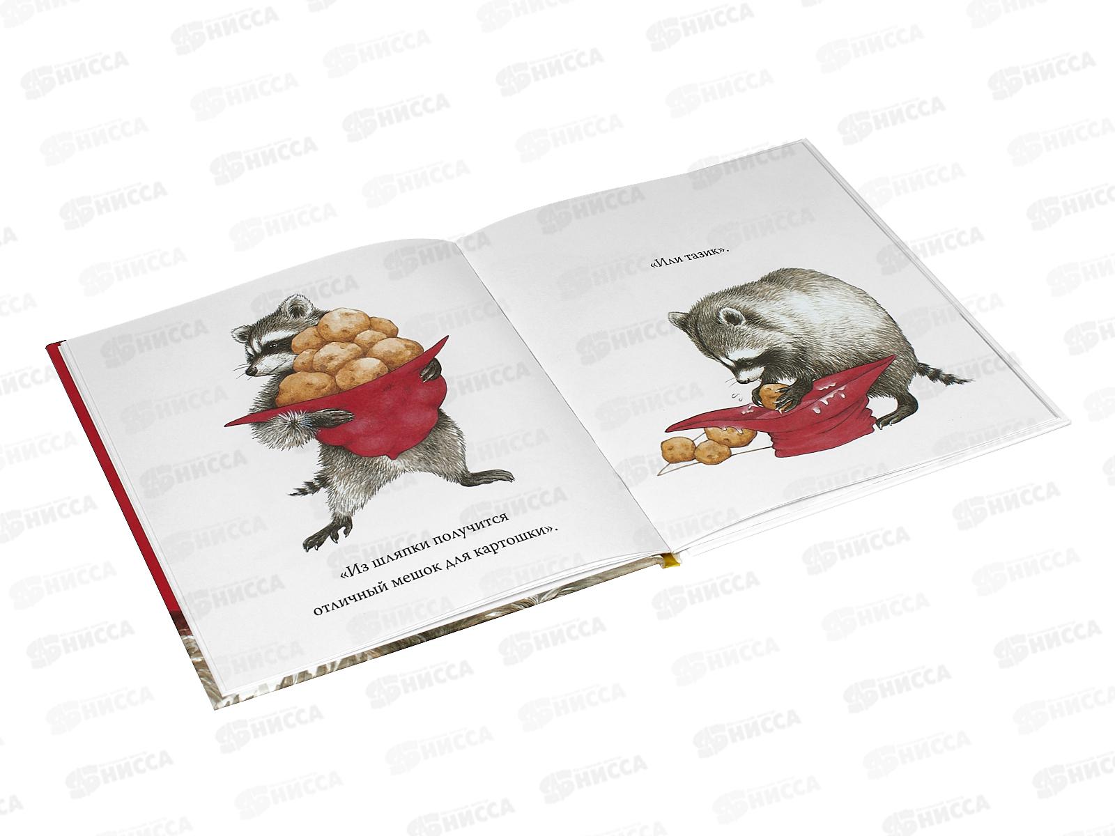 Книга Росмэн Я люблю тебя всегда 42538 *8